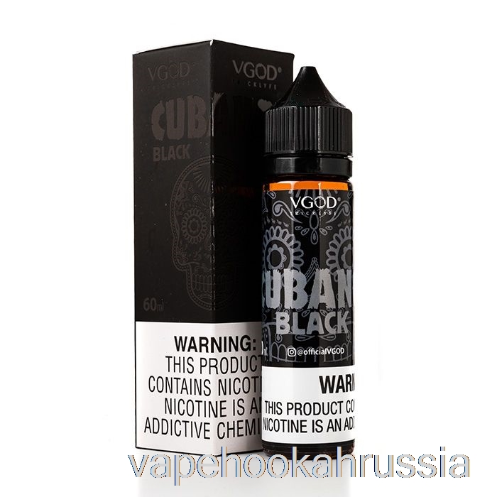 Vape Russia Cubano Black - жидкость для электронных сигарет Vgod - 60мл 0мг